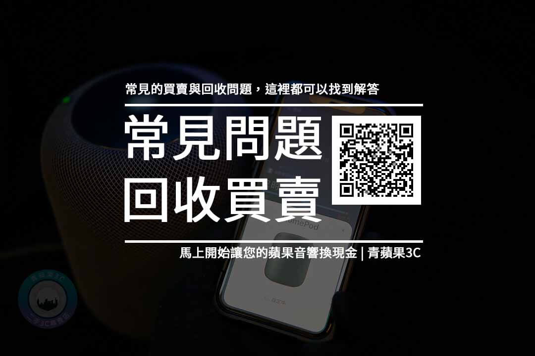 常見問題