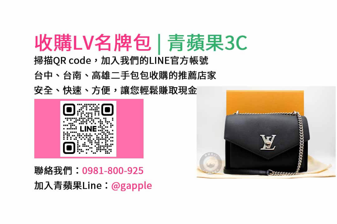 二手包包收購,二手包收購ptt,高價收購名牌包